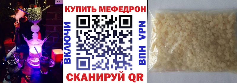 Меф mephedrone  Купить  Одинцово 