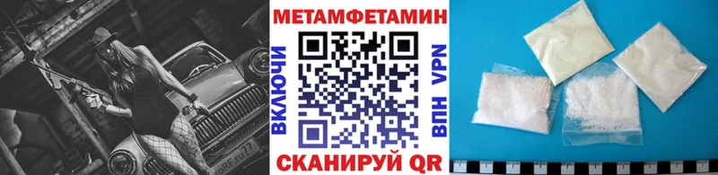МЕТАМФЕТАМИН кристалл  Купить закладки  Одинцово 